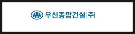 초정건설(주) 이미지