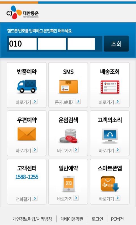 연주통운 이미지