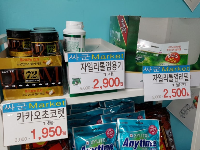 우리동네할인마트 이미지