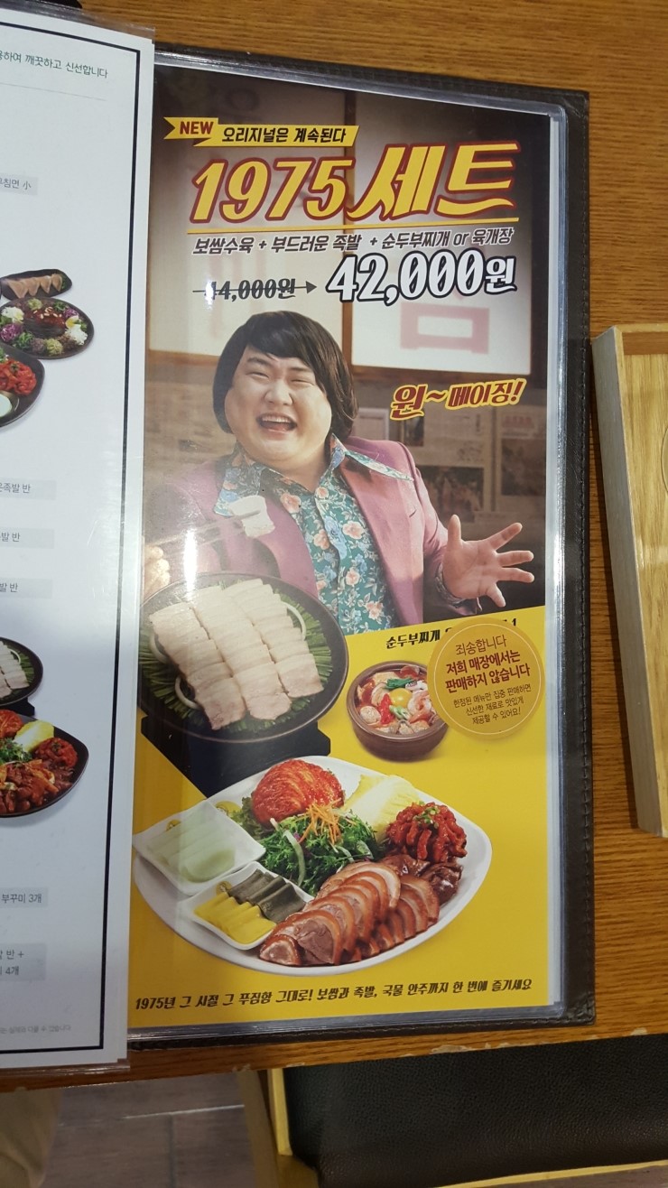 원할머니보쌈족발충북 이미지