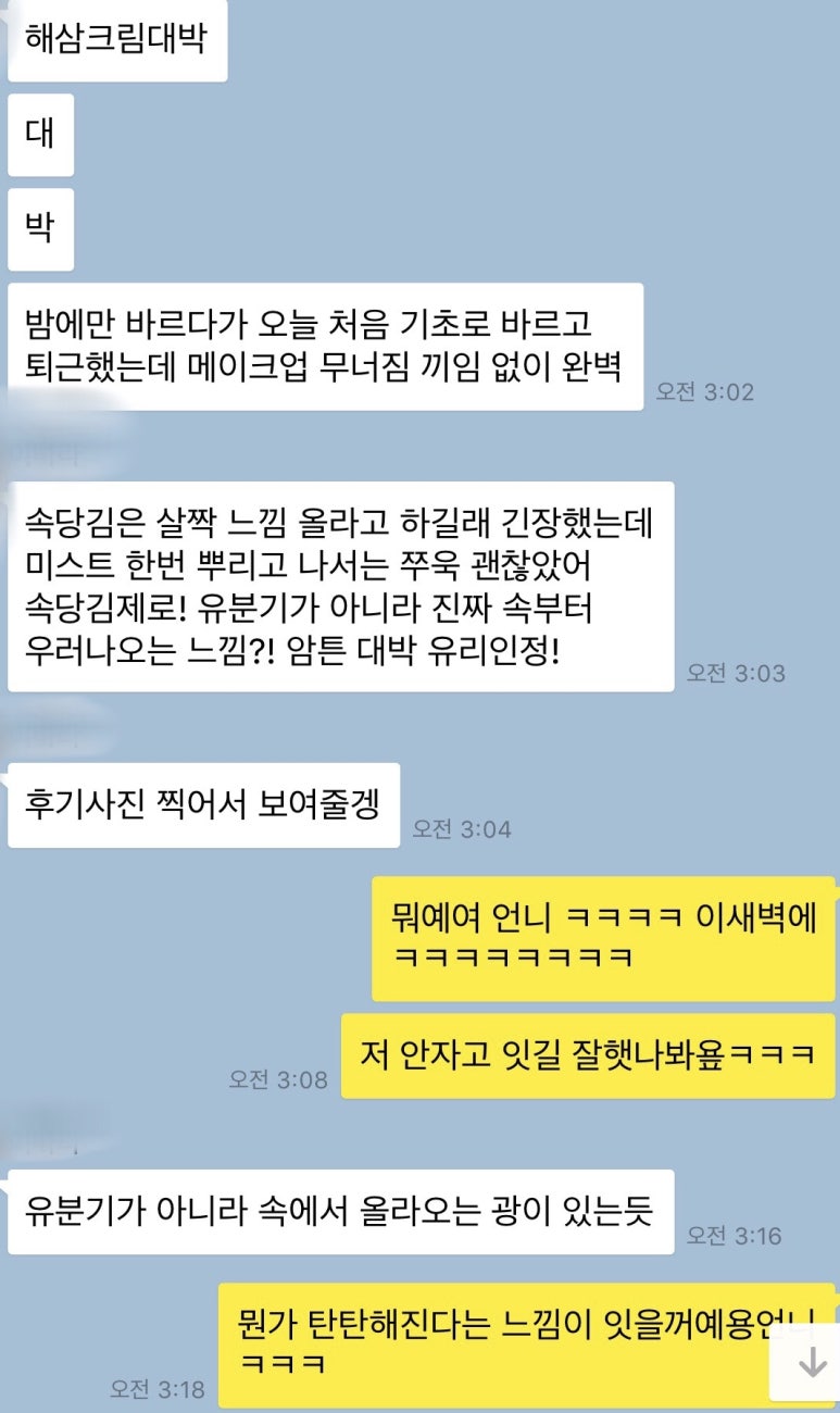 유리코스메틱 이미지