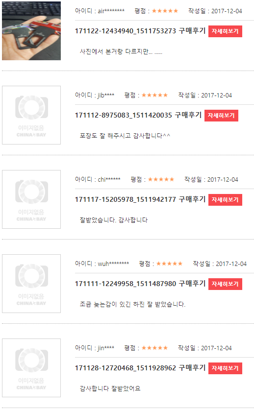 차이나직구 이미지