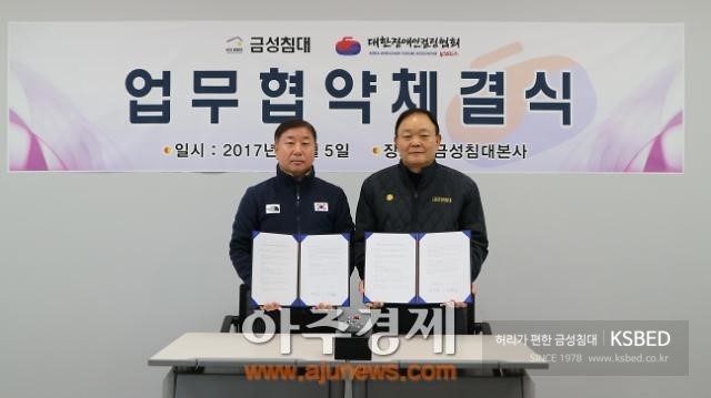 금성침대 이미지