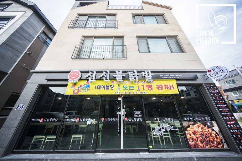 신신인테리어 이미지