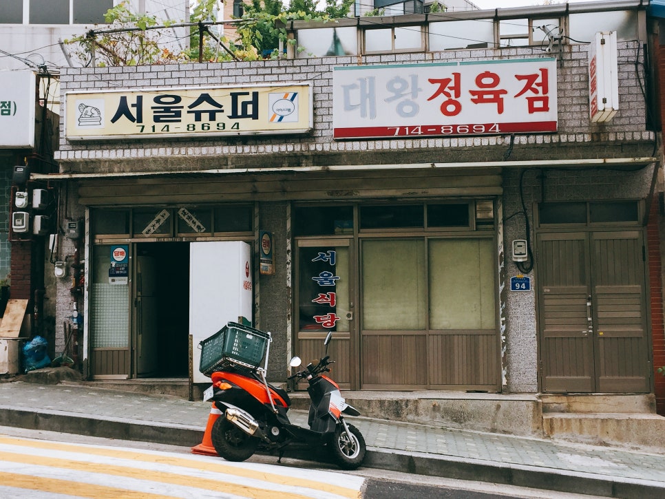 대흥세탁소 이미지