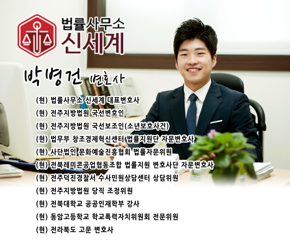 변호사박병건법률사무소 이미지