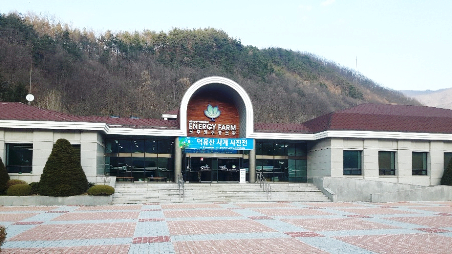 한국수력원자력 무주양수발전소 이미지