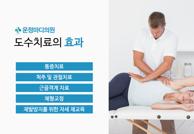 운정야당정형외과의원 이미지