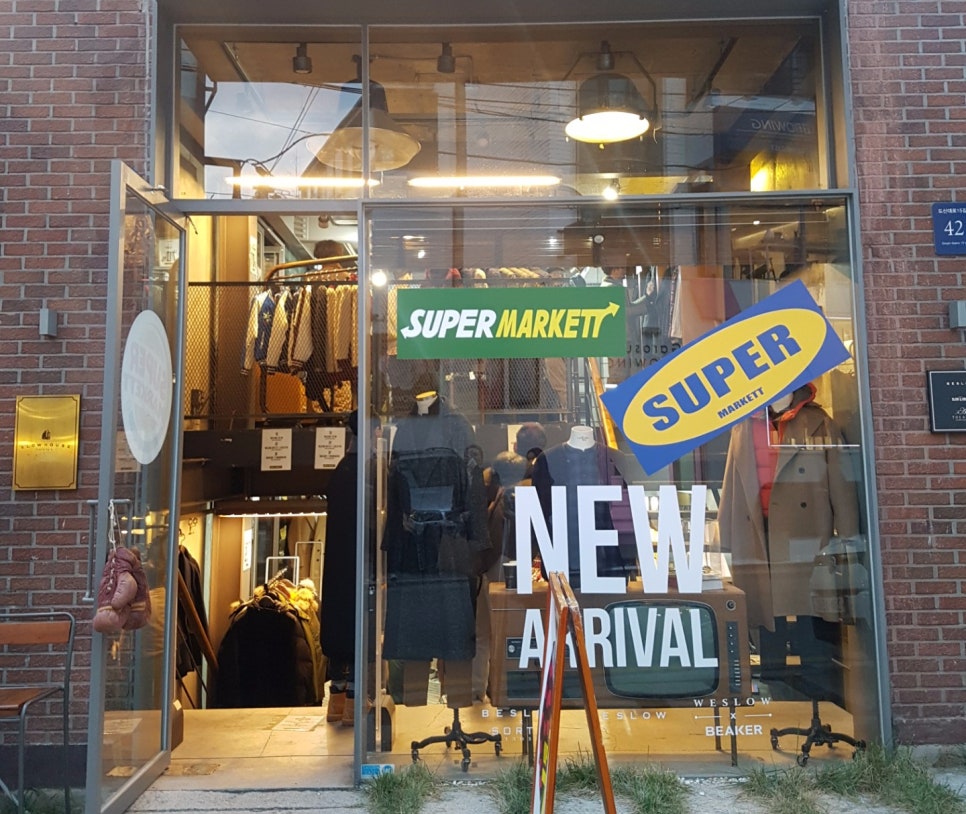 금산슈퍼마켓 이미지