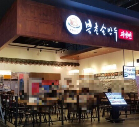 북촌손만두메가마트 이미지