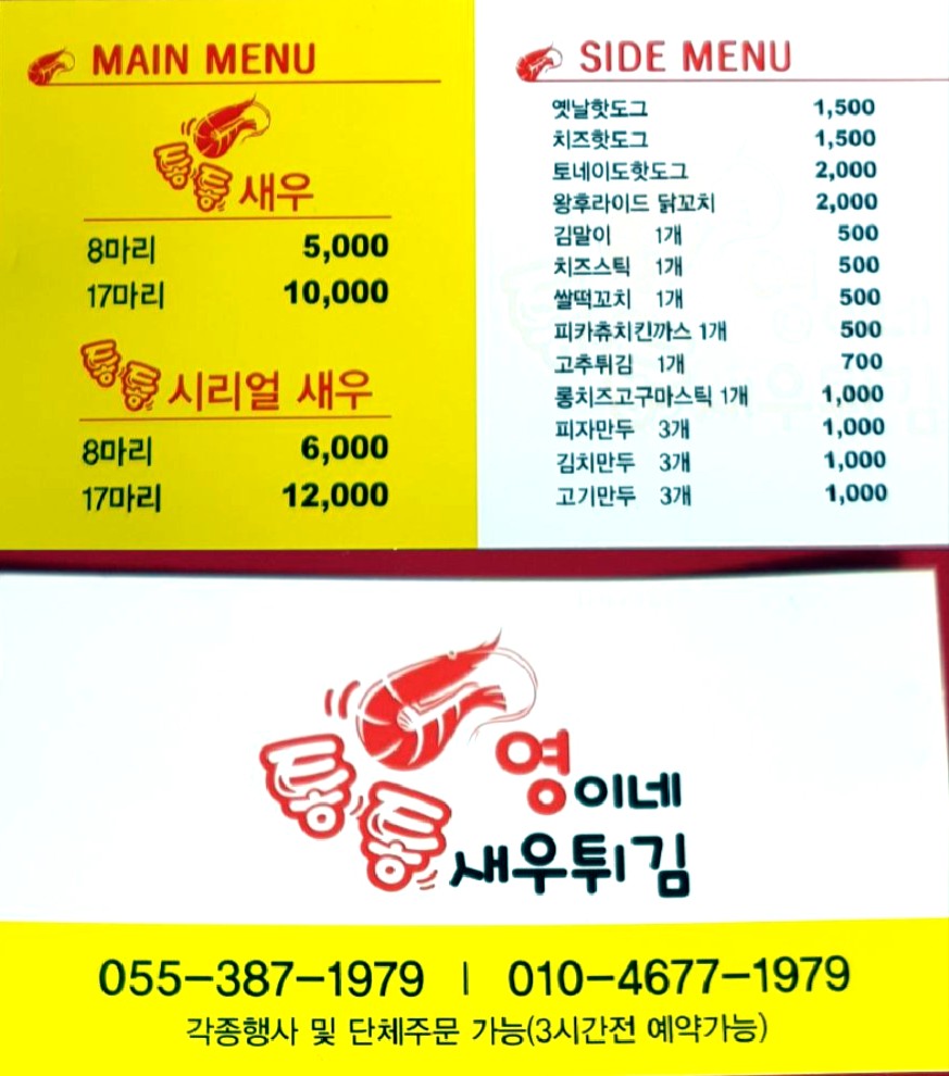 영이네분식 이미지