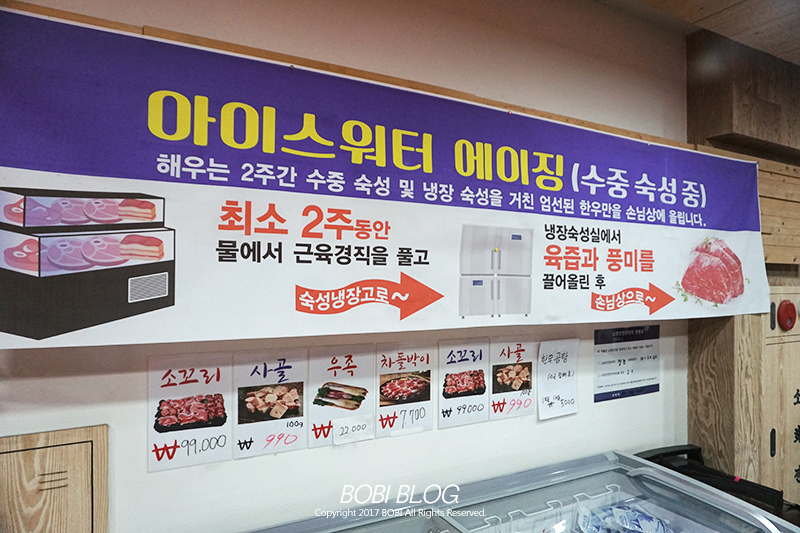 거진한우마트 이미지