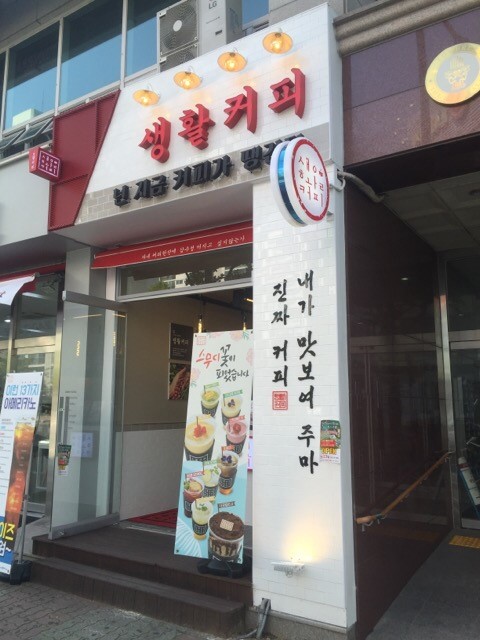 생활커피 이미지