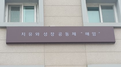 어루만짐 이미지