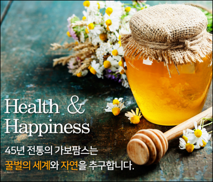 (주)가보팜스 이미지