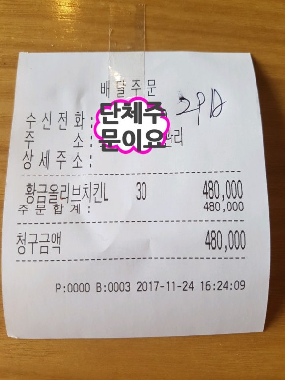 비비큐장흥점 이미지