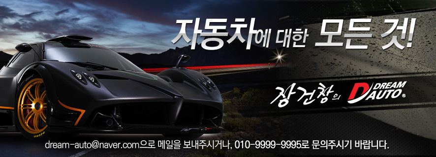 드림오토서비스 이미지