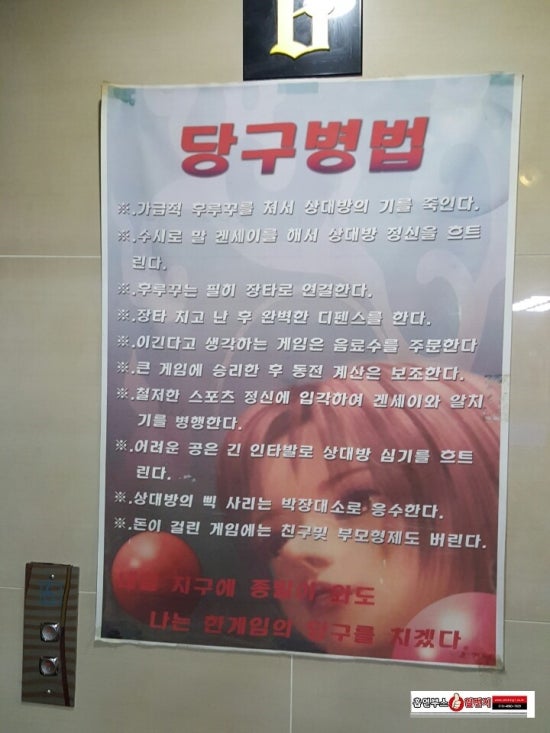 K2당구장 이미지