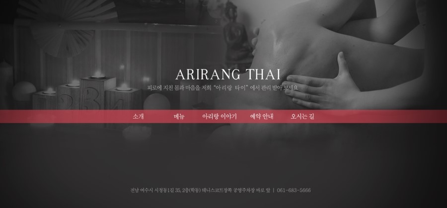 아리랑타이 이미지