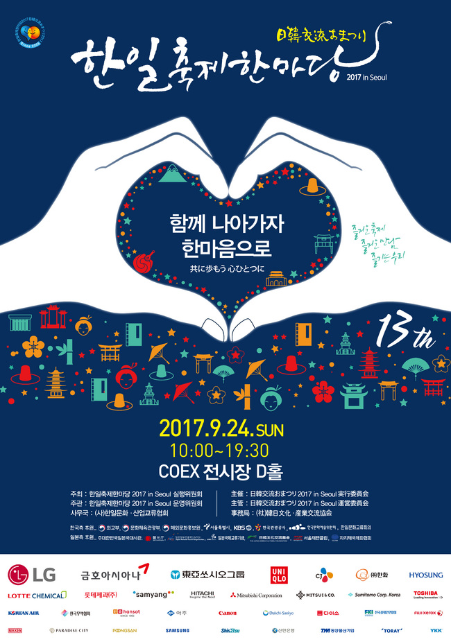 한일장식 이미지
