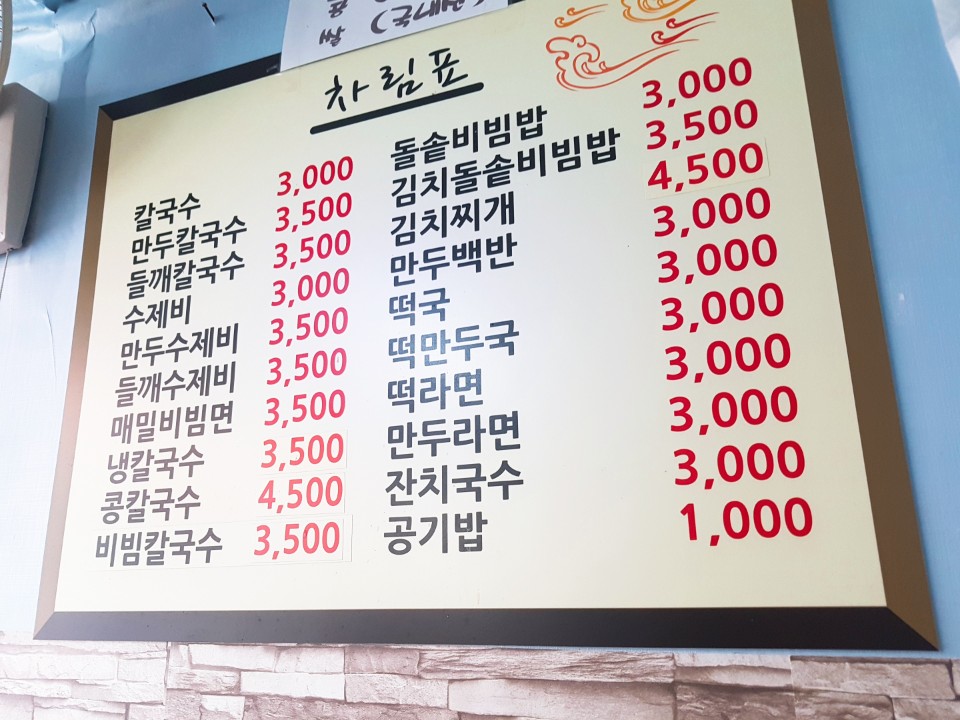 누나네분식 이미지