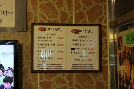 일미식당 이미지