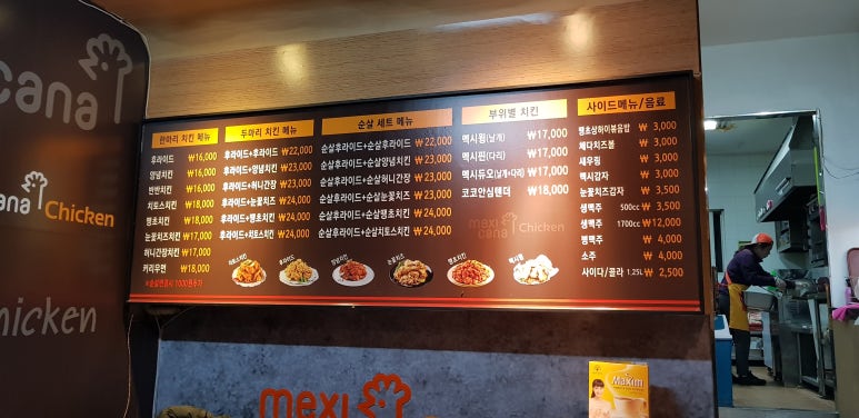 금산치킨 이미지