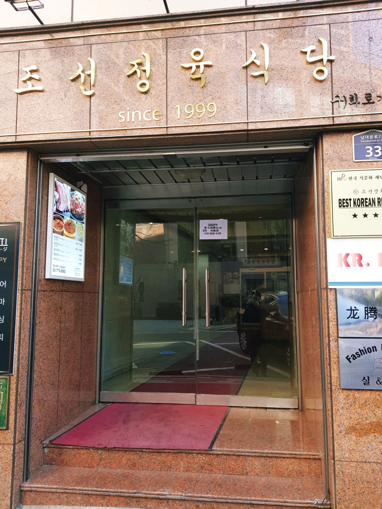 조선정육식당 이미지