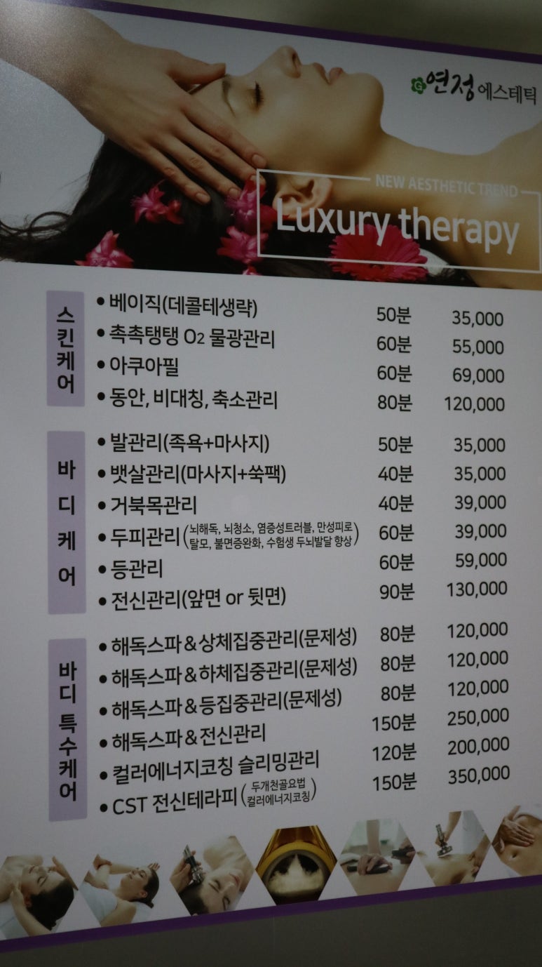 연정에스테틱 이미지