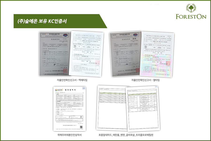 (주)숲에온 이미지