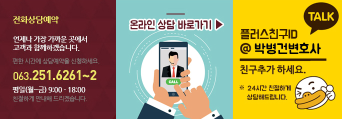 변호사박병건법률사무소 이미지