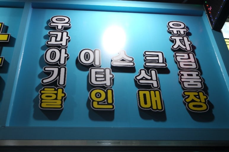 싸군마켓 이미지