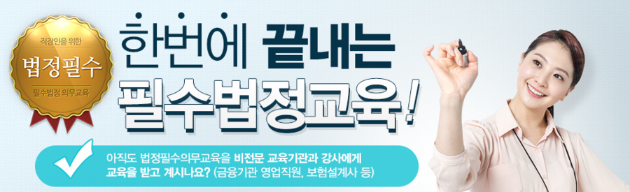 기업의무교육진흥원 이미지