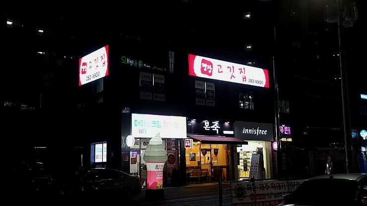 명장고깃집 이미지