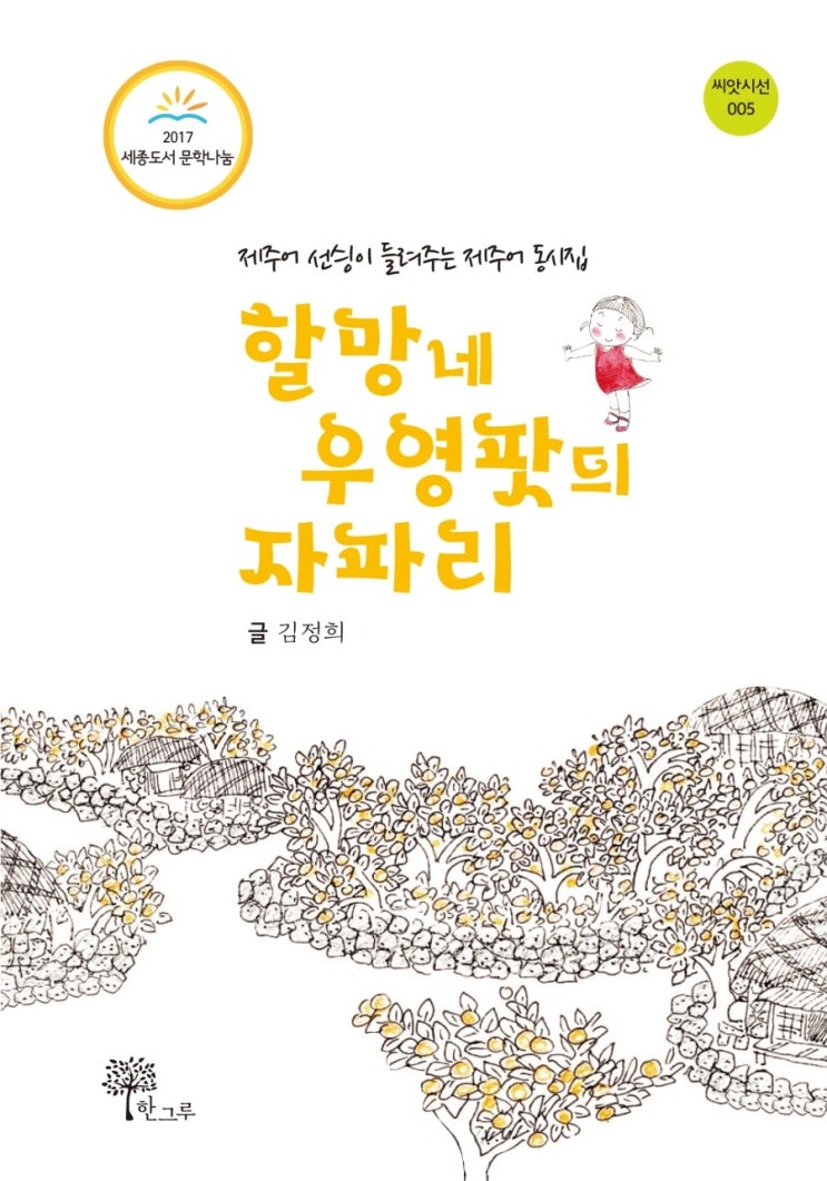 (사)제주어보전회 이미지
