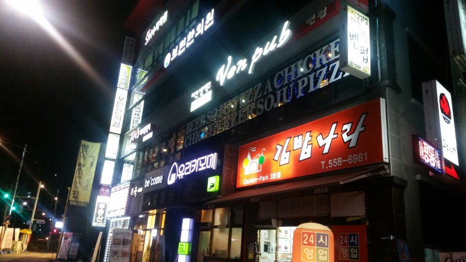 김밥나라청수점 이미지