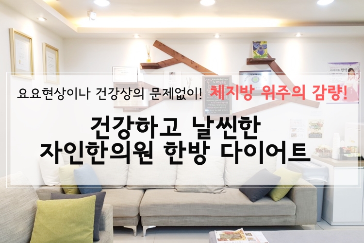 자인한의원 이미지