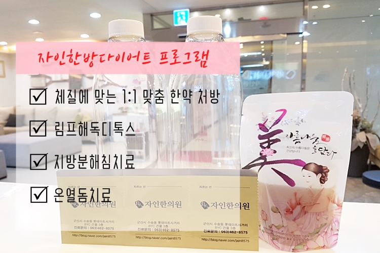 자인한의원 이미지