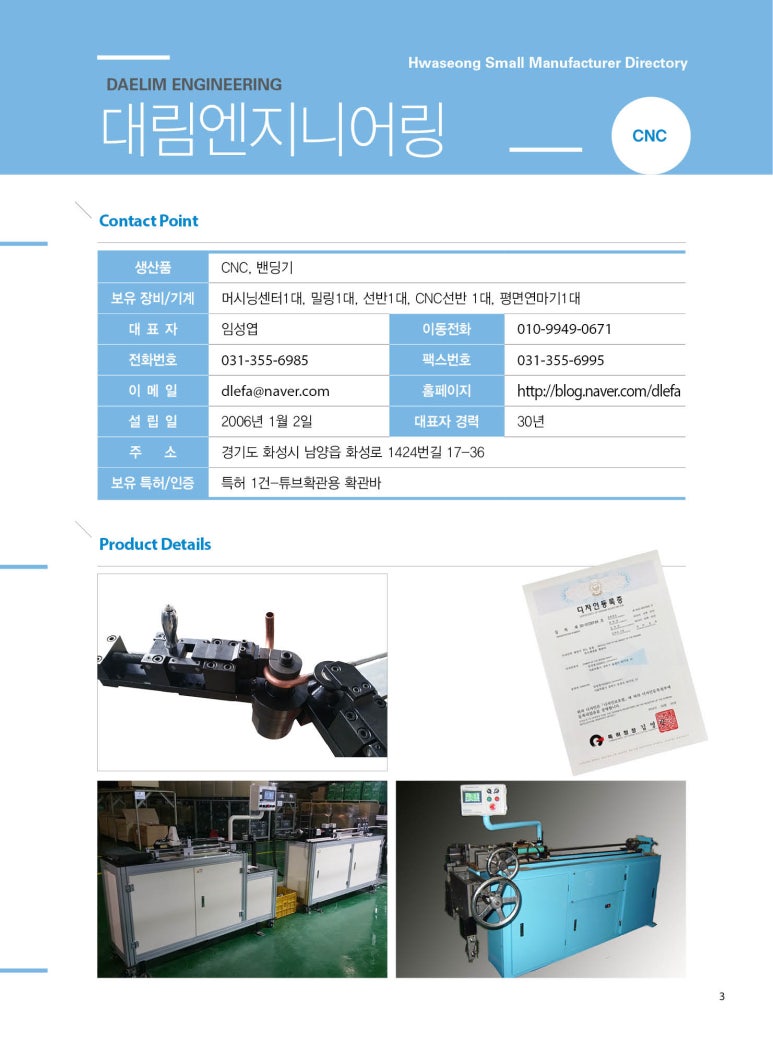 대림엔지니어링 이미지