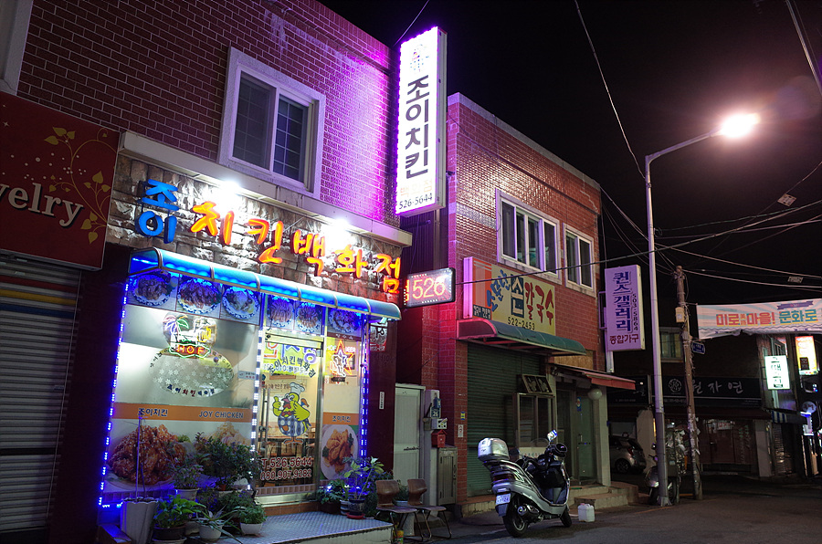 조이치킨백화점 이미지