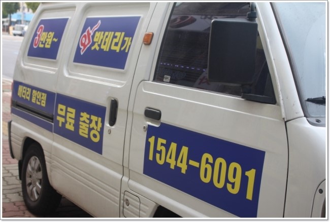 착한배터리 이미지