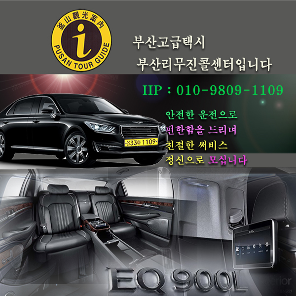 부산모범관광 이미지