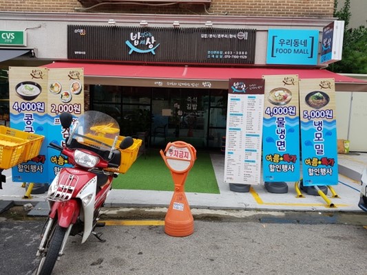 밥맛나는세상 이미지