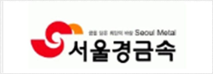 (주)서울경금속 이미지