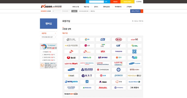 아이코젠 이미지