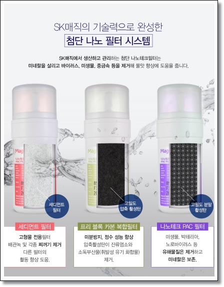 동양매직정수기 이미지