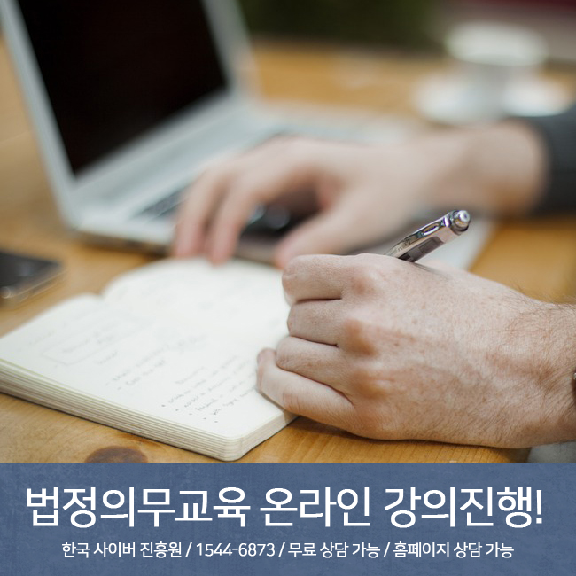 기업의무교육진흥원 이미지