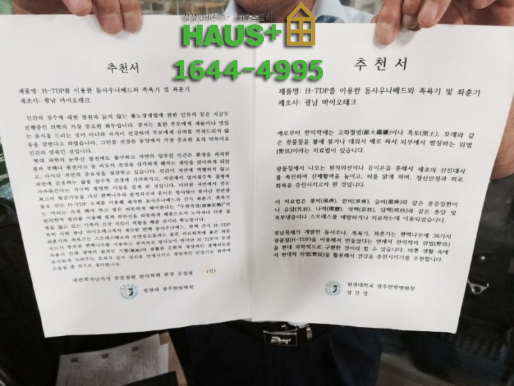 무지개환경개발 이미지