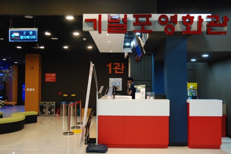 서천군 기벌포영화관 이미지