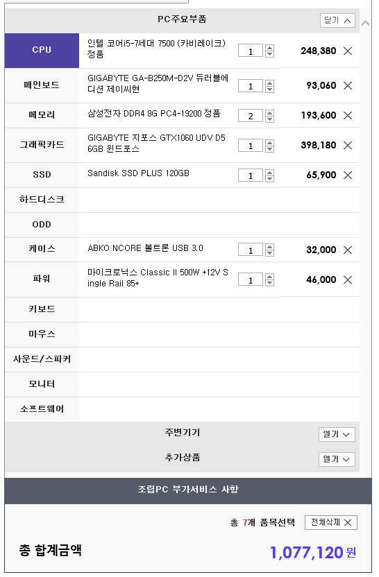착한컴퓨터가게더특별한 이미지